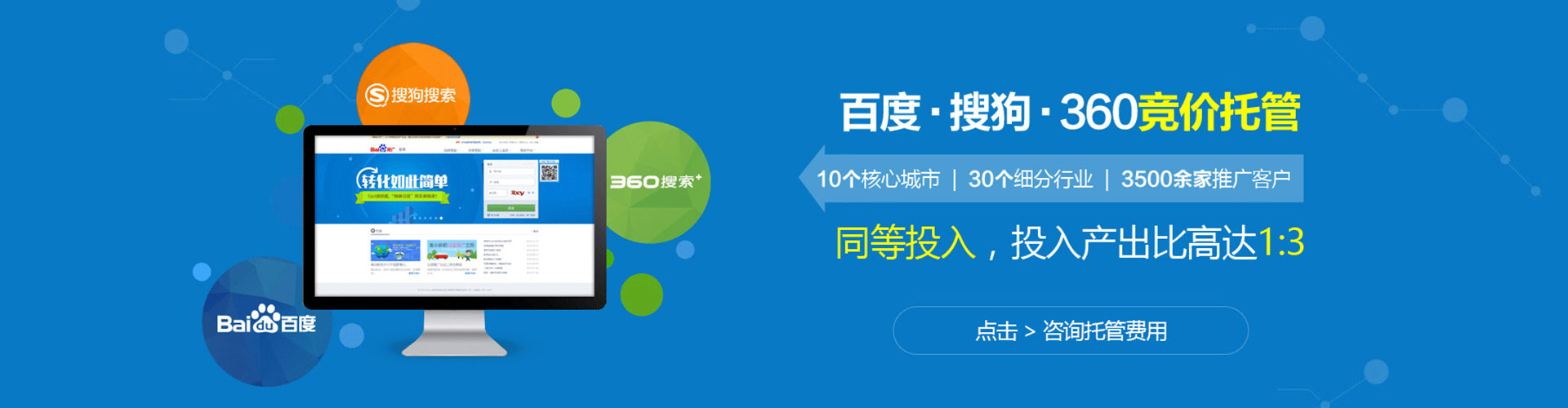 清新百度推广