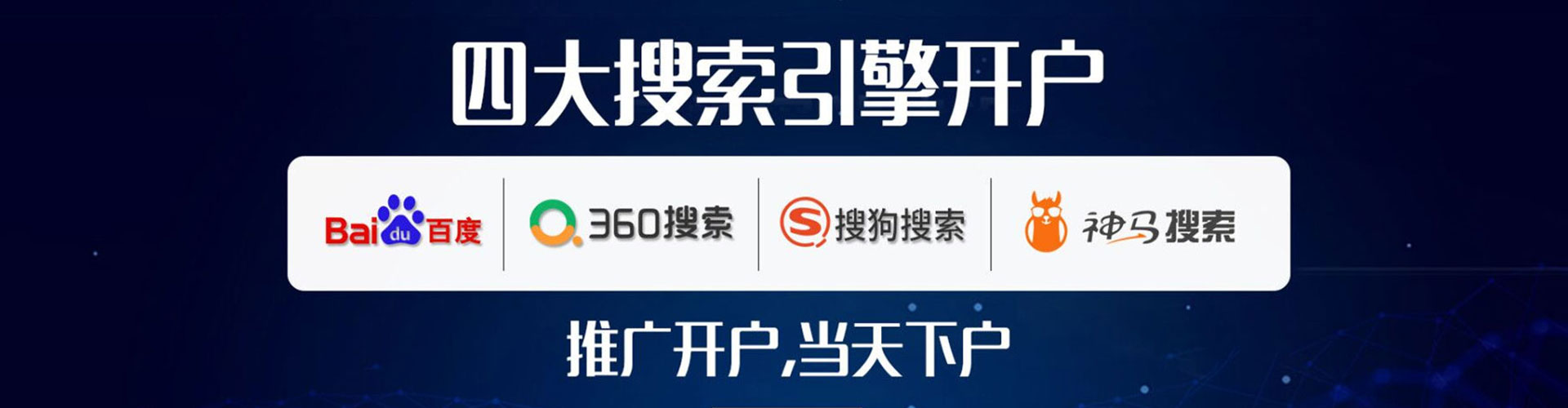 清新信息流托管